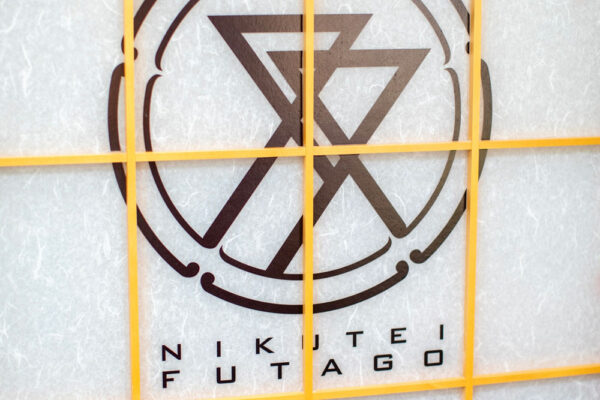 Nikutei-logo-2-